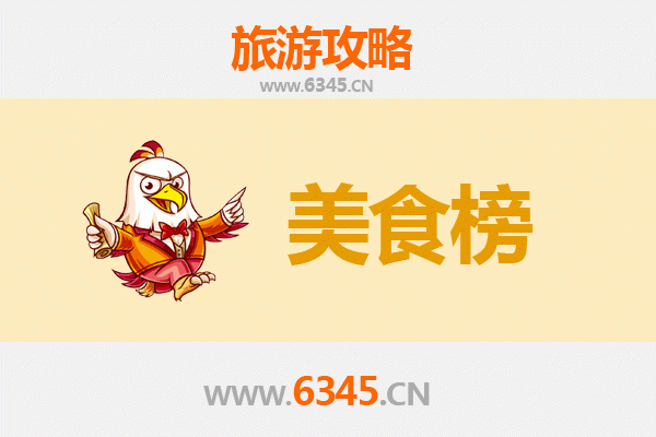 凉山越西美食排行榜前十名：舌尖上的彝乡风味之旅