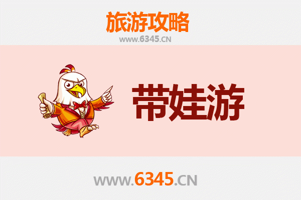 凉山越西亲子游攻略：探索自然与文化的宝藏之地