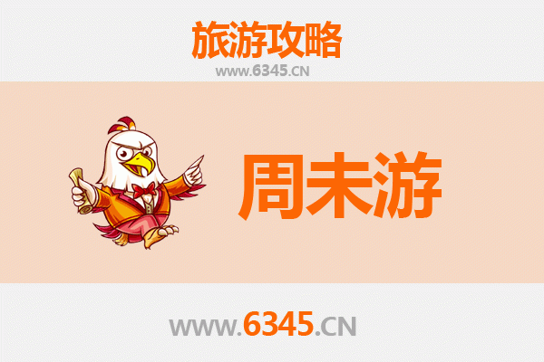 凉山越西周末游攻略：探秘川西南小众秘境