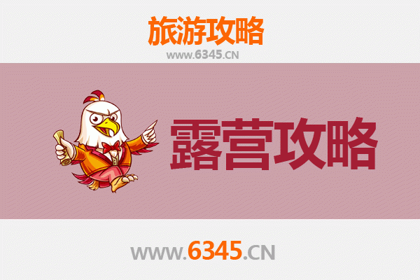 凉山越西周边露营胜地全攻略：探索自然与民族风情的完美融合