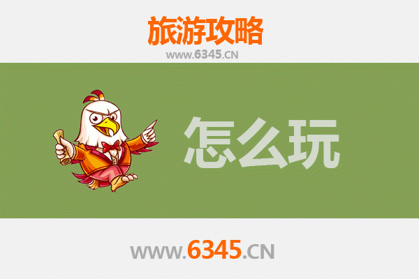 节假日探秘凉山越西：深度游玩攻略与人文风情体验