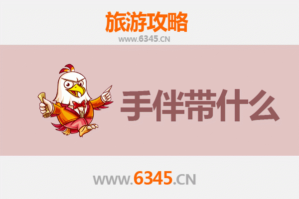 从凉山越西到南澳岛：山海相逢的深度旅行攻略与手信指南